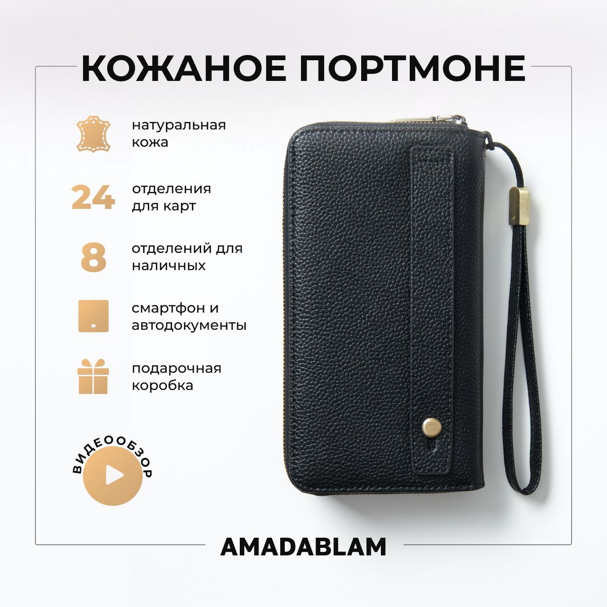 Кошелек мужской...