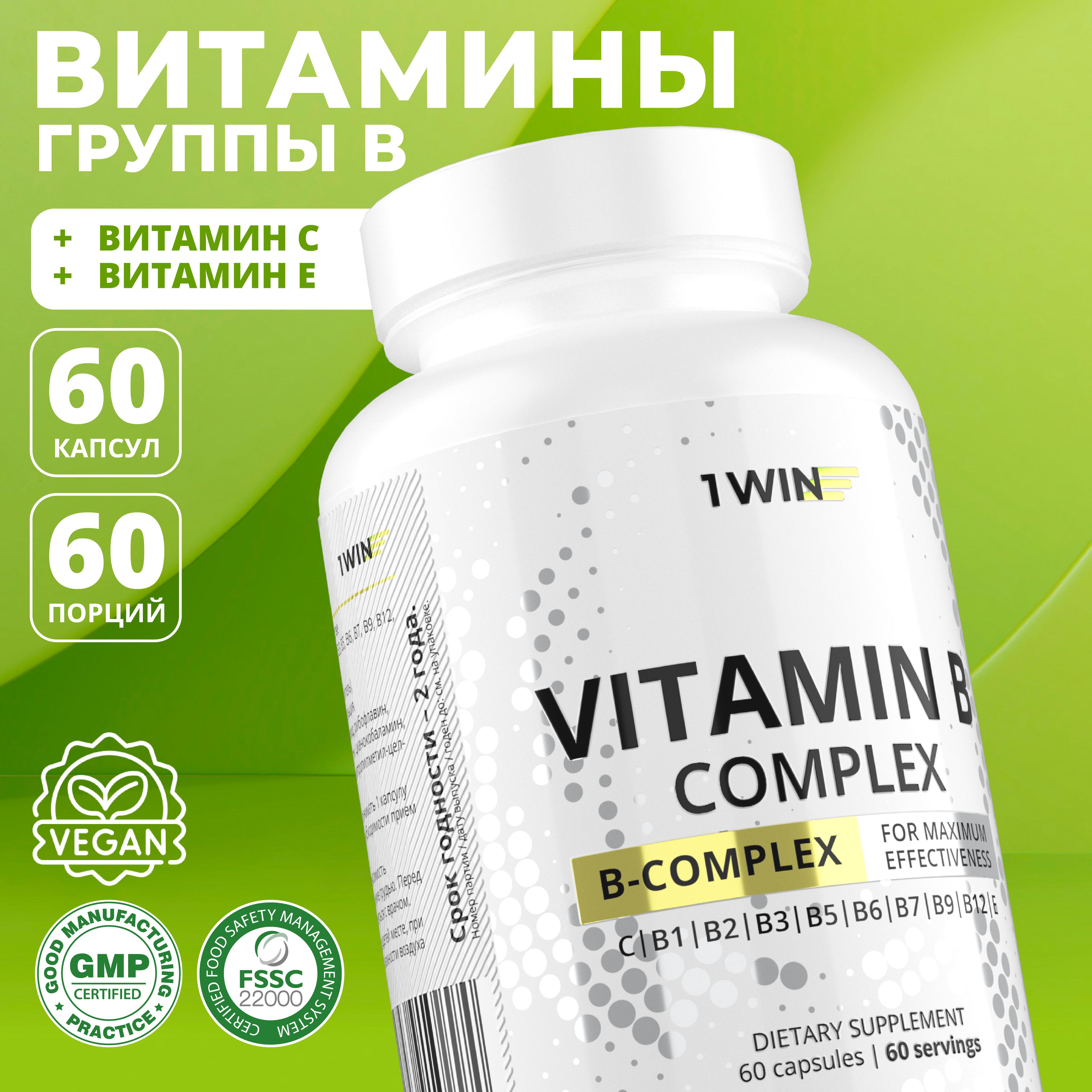 Vitamin B complex/ Витамин Б /Комплекс витаминов группы в 60 капсул -  купить с доставкой по выгодным ценам в интернет-магазине OZON (646589727)