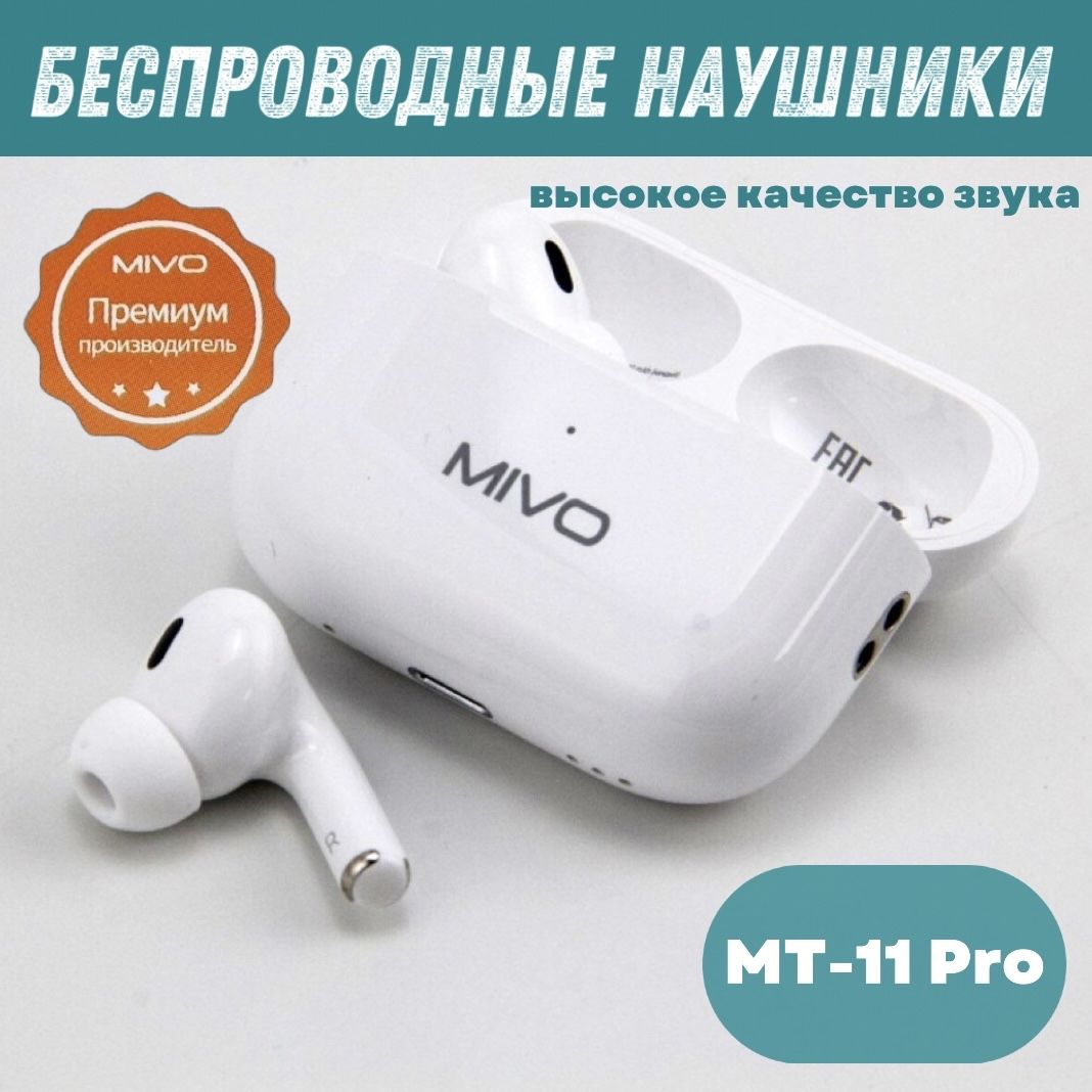 БеспроводныенаушникисмикрофономMIVOMT-11pro