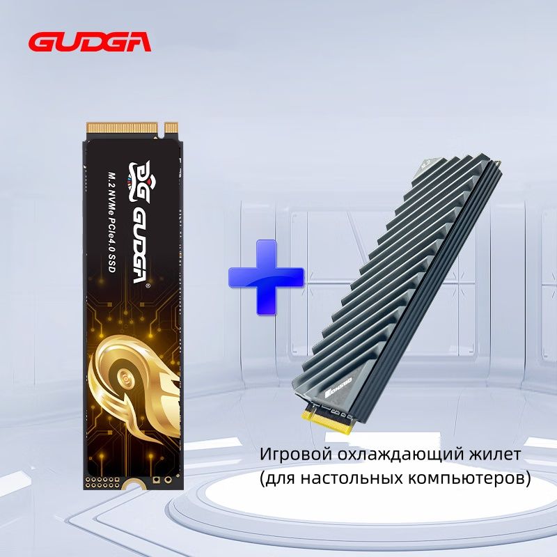 GUDGA2ТБВнутреннийSSD-дискGXFPro+охлаждающийжилет(GXF-2TB-2280-PRO)