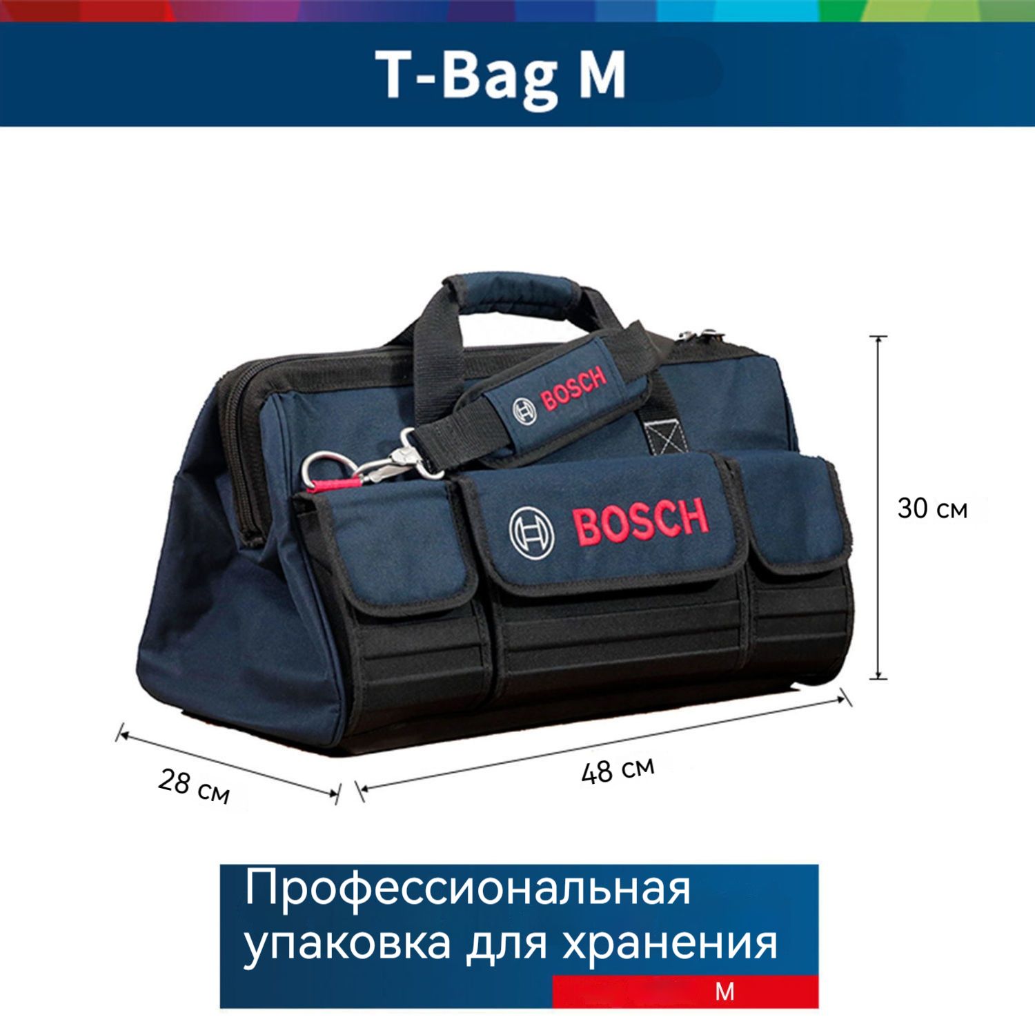 Bosch bag