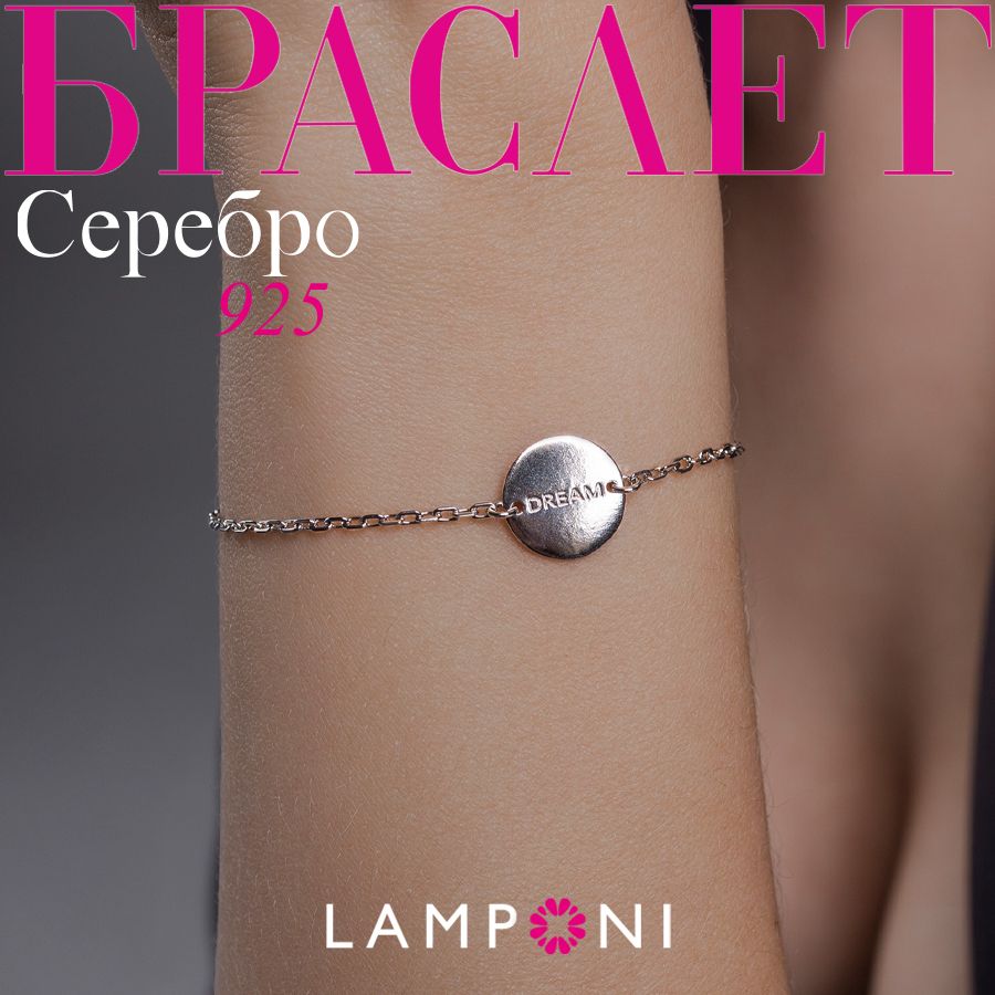 Браслет цепочка...