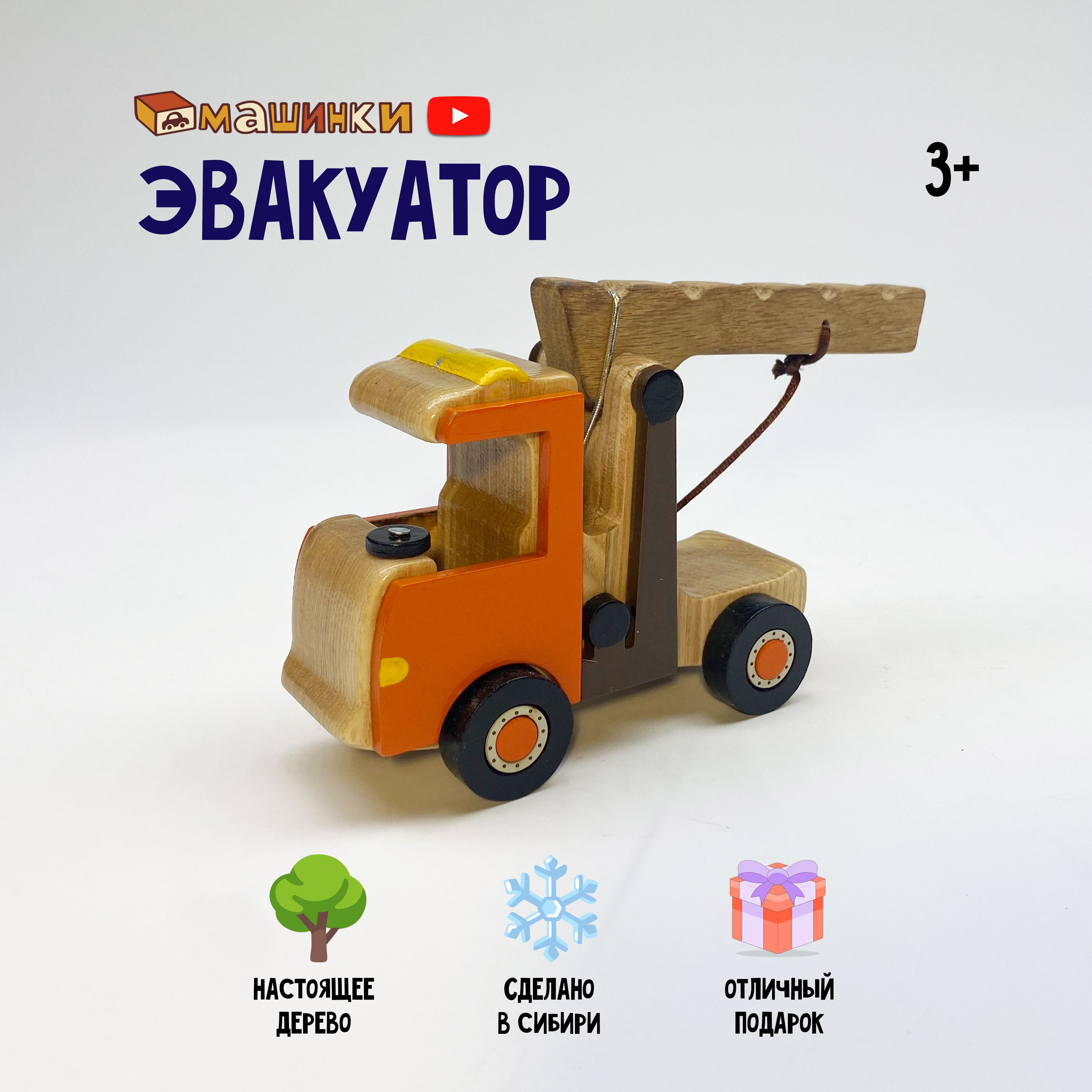 Эвакуатор, из мультфильма 