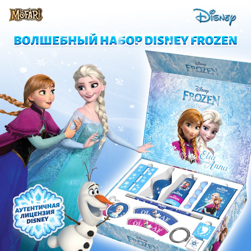 Набор фокусов игровой для ребенка Disney,подарочная коробка"Дисней Фрозен",8 фокусов