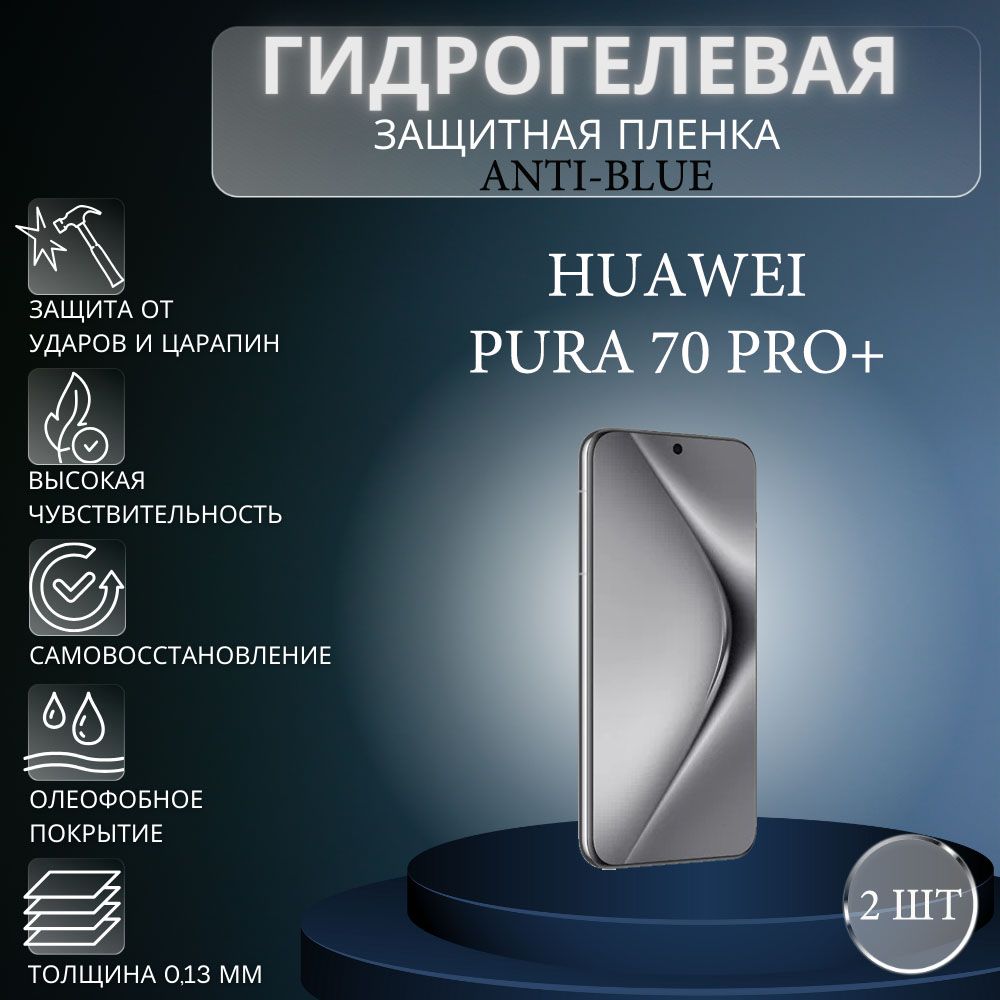 Магнитный чехол huawei pura 70