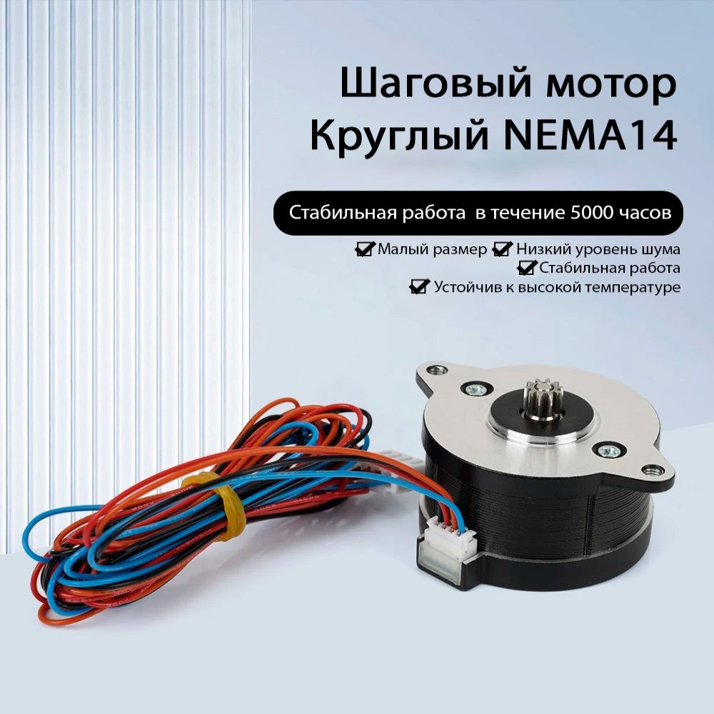 Шаговый мотор Nema14 36BYG1204-A-6QHT высокотемпературный