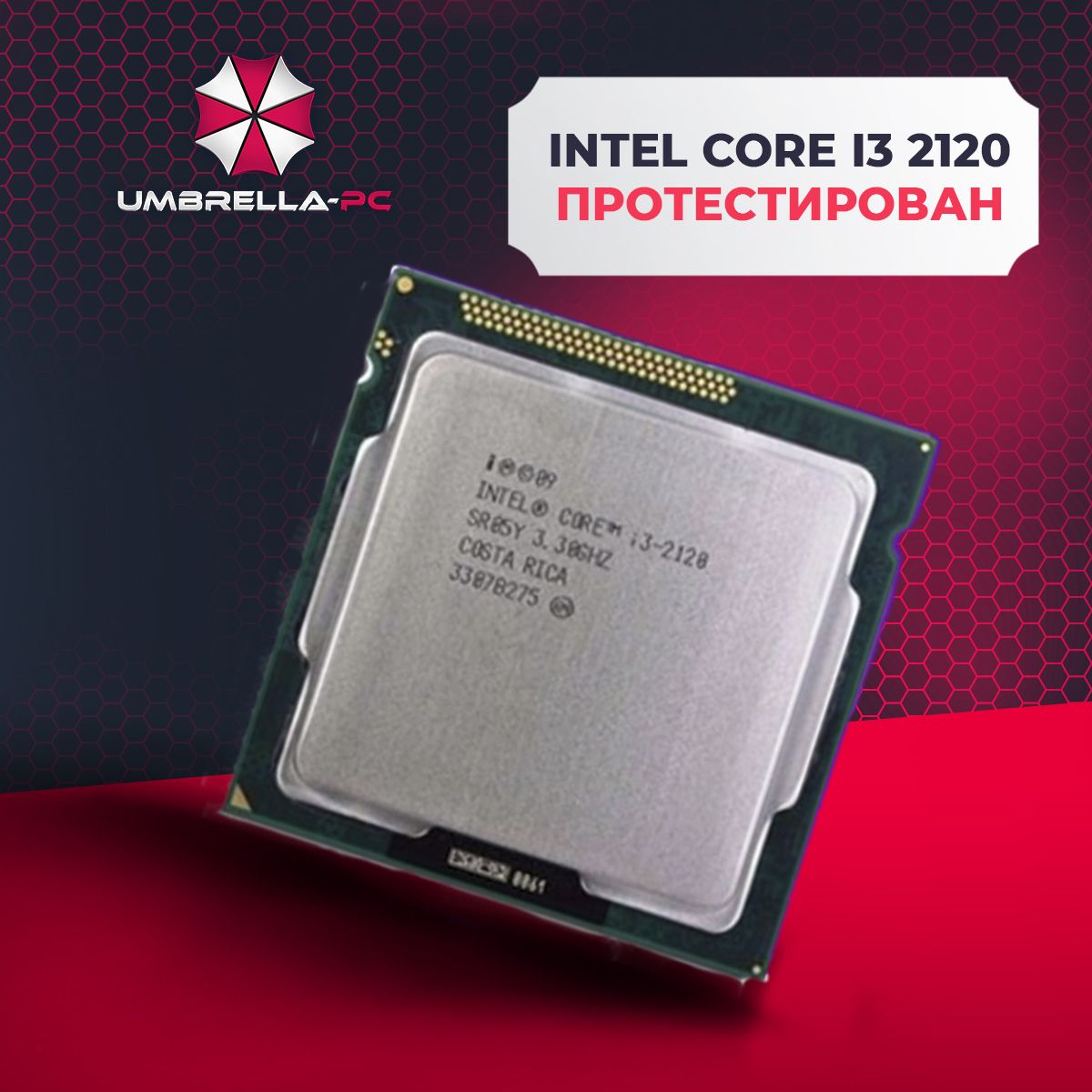 IntelПроцессорi32120OEM(безкулера)