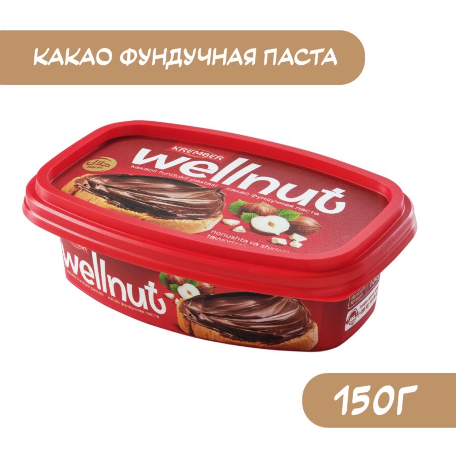 Ореховаяпастасдобавлениемкакао150гWELLNUT