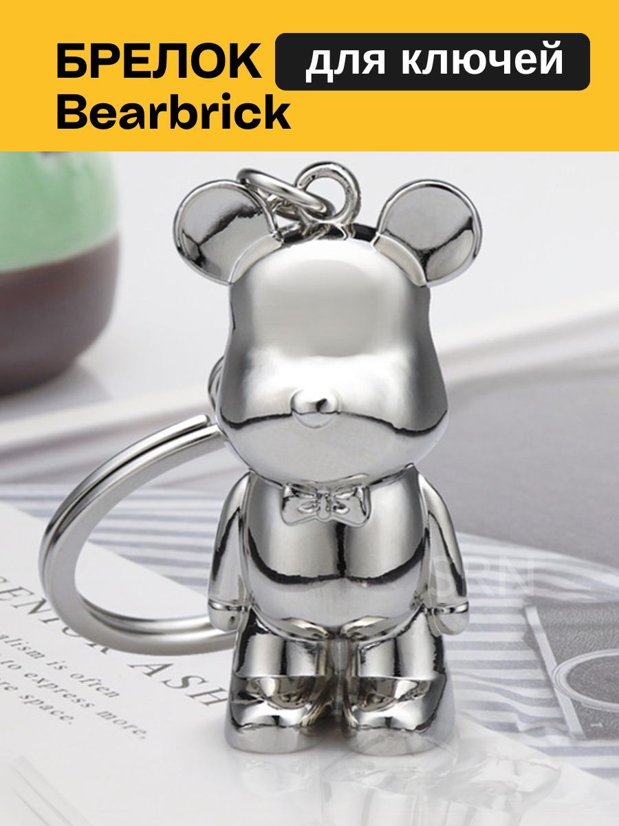 БрелокдляключеймедведьBearbrick