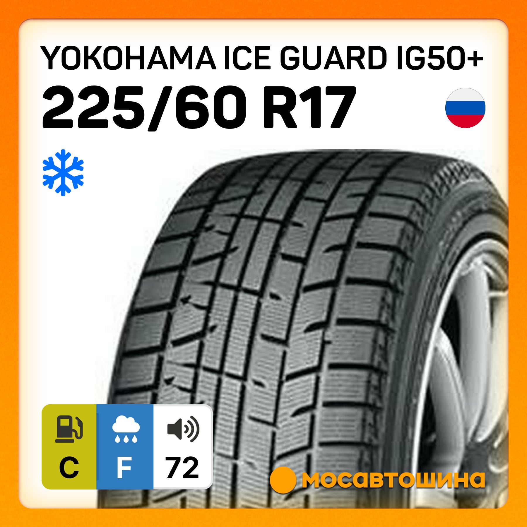 ヨコハマIG50 PLUS 195/65 R15