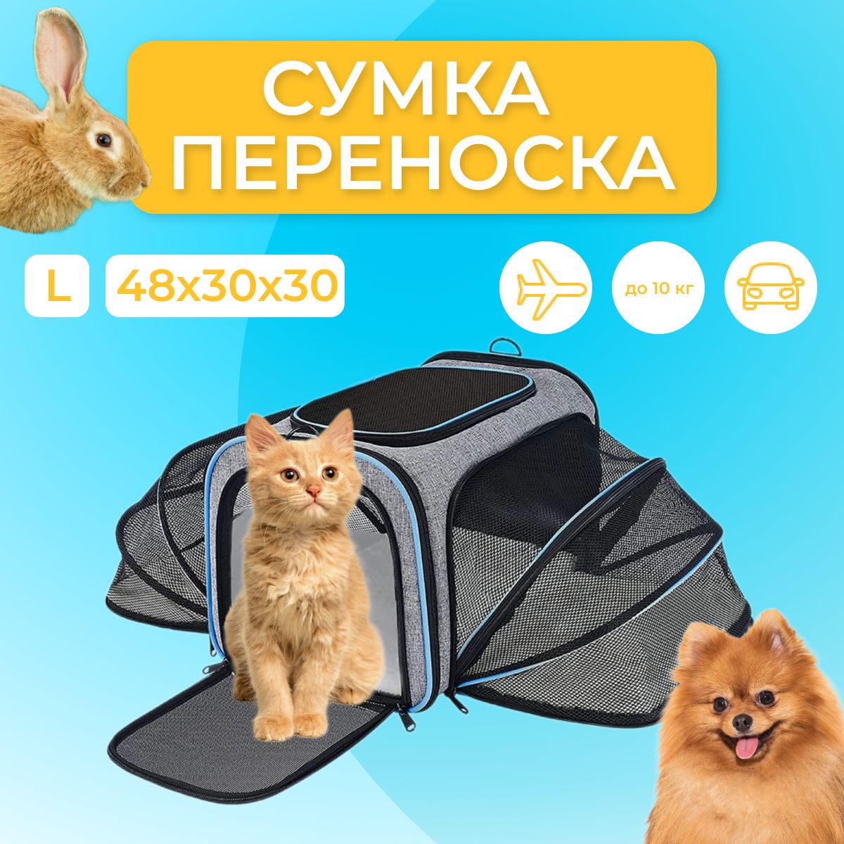 Сумка переноска для кошек и собак серая