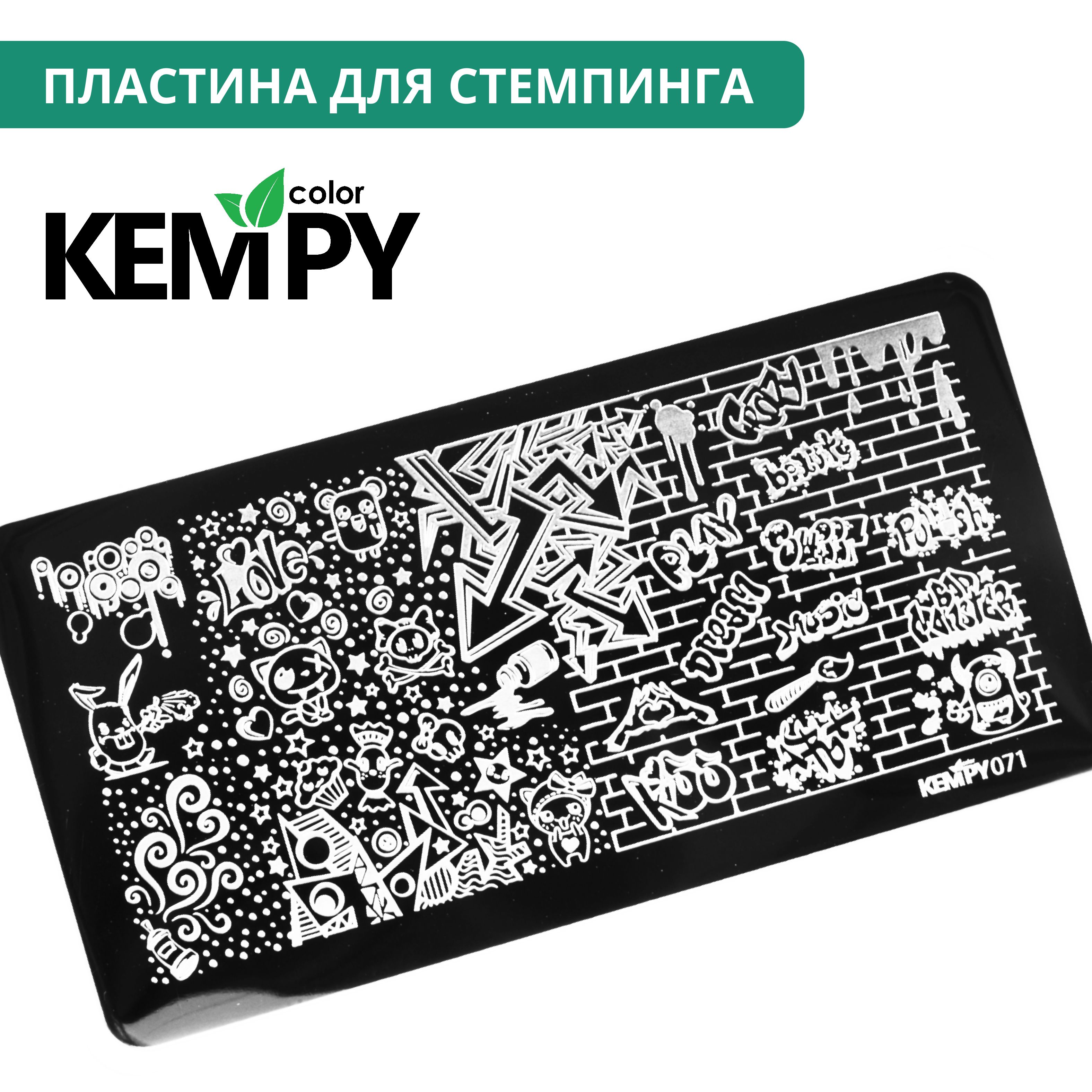 Kempy, Пластина для стемпинга 071, граффити, надписи