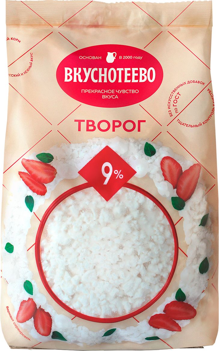 Творог рассыпчатый 9%, 750 г, Вкуснотеево