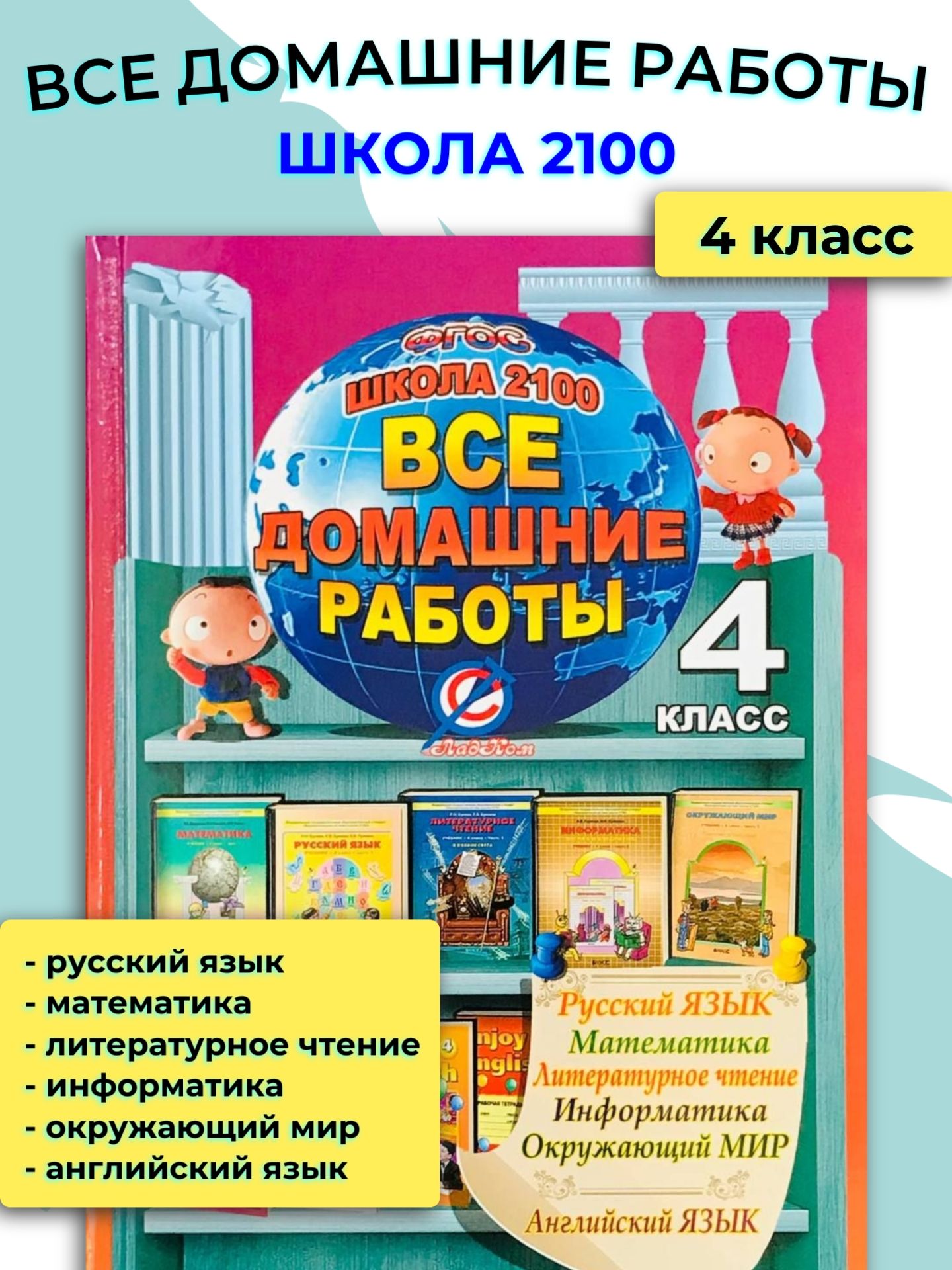 Все итоговые комплексные работы. 1-4 класс. Узорова О. В., Нефёдова Е. А.