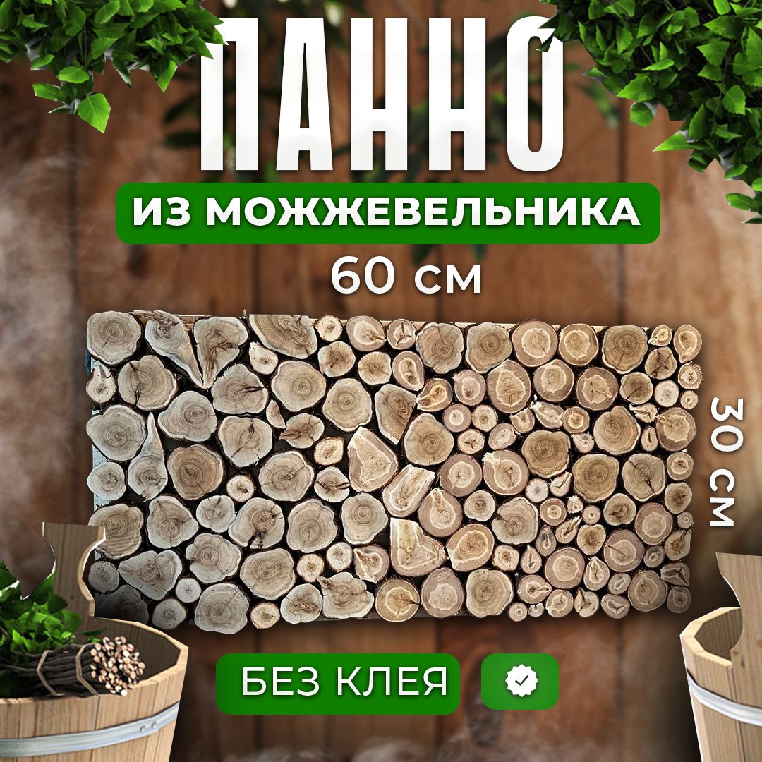 Панно из можжевельника для бани и сауны