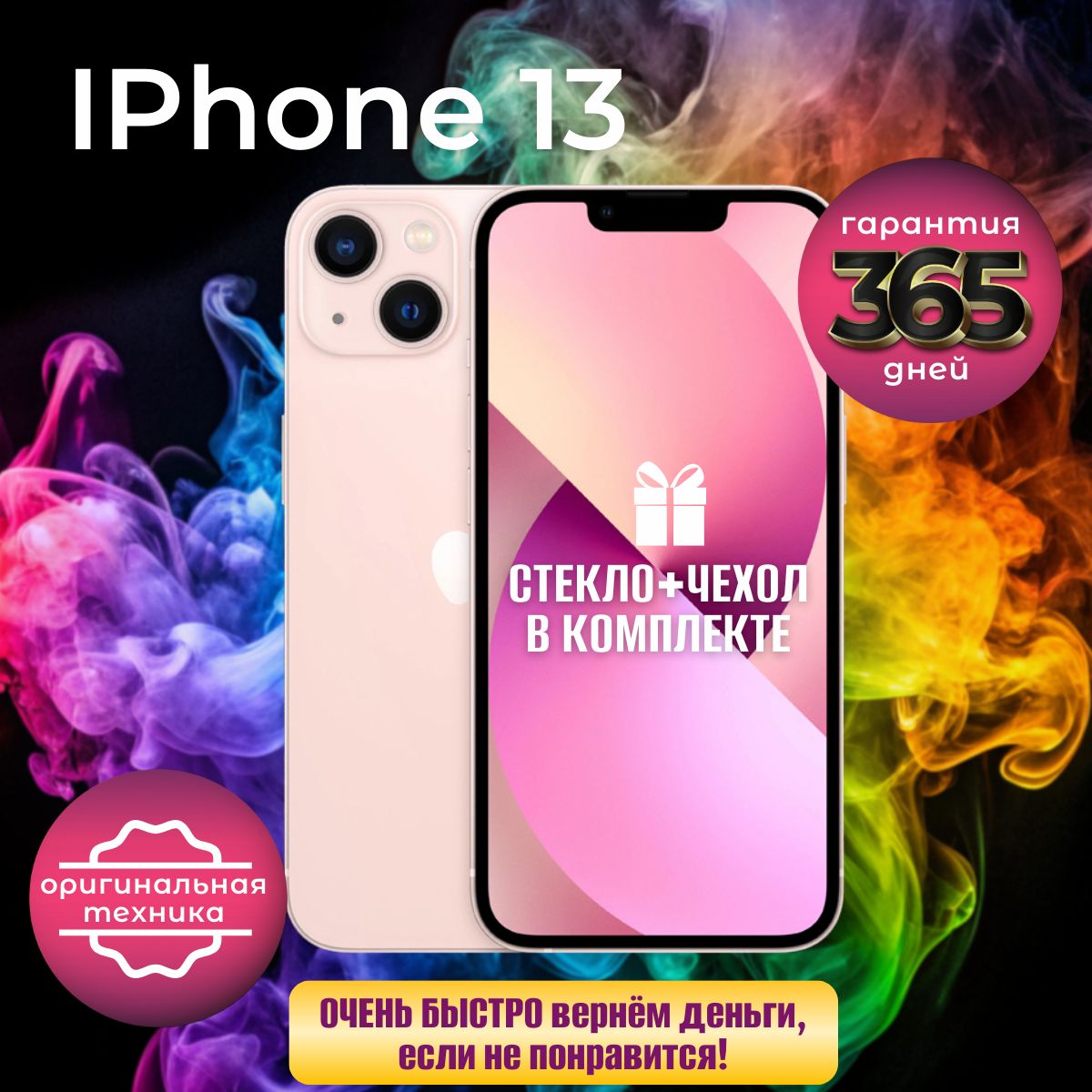 AppleСмартфонiPhone13mini4/256ГБ,розовый,Восстановленный