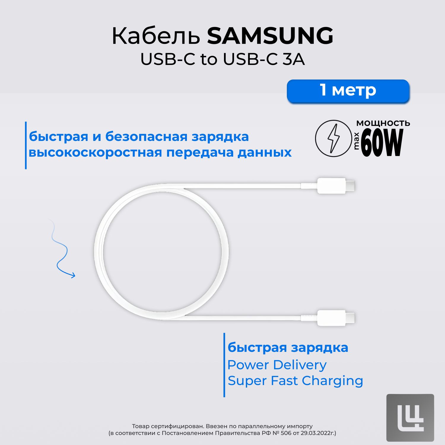 КабельSamsungUSB-CtoUSB-C,(3A),1м,(EP-DA705B),белый