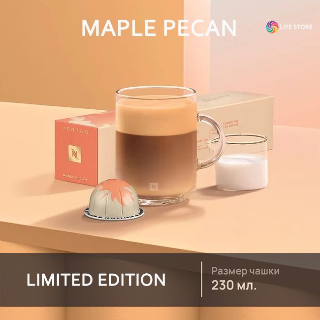 Кофе Nespresso Vertuo MAPLE PECAN в капсулах, 10 шт. (объём 230 мл.)