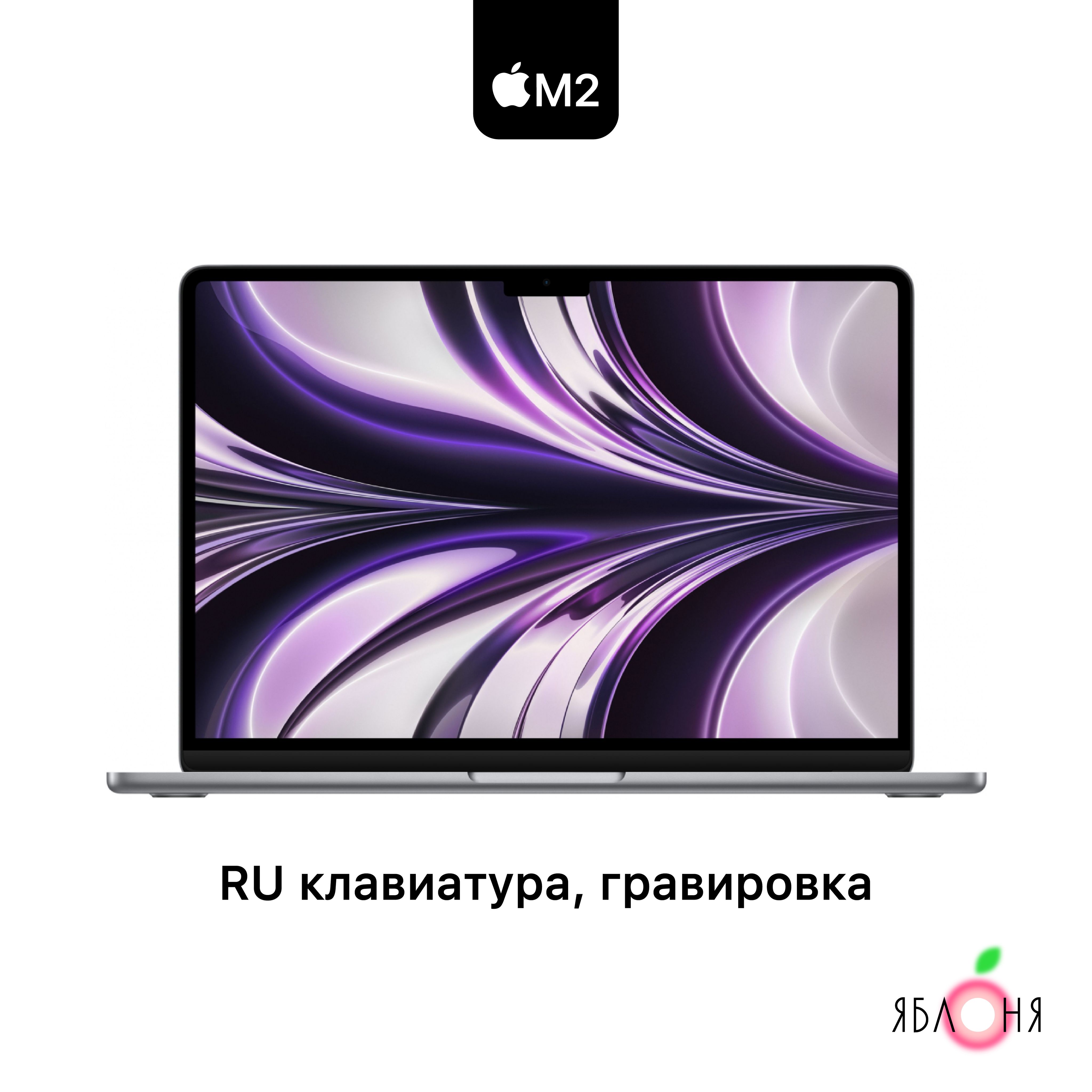Macbook Air M2 Купить В Рассрочку