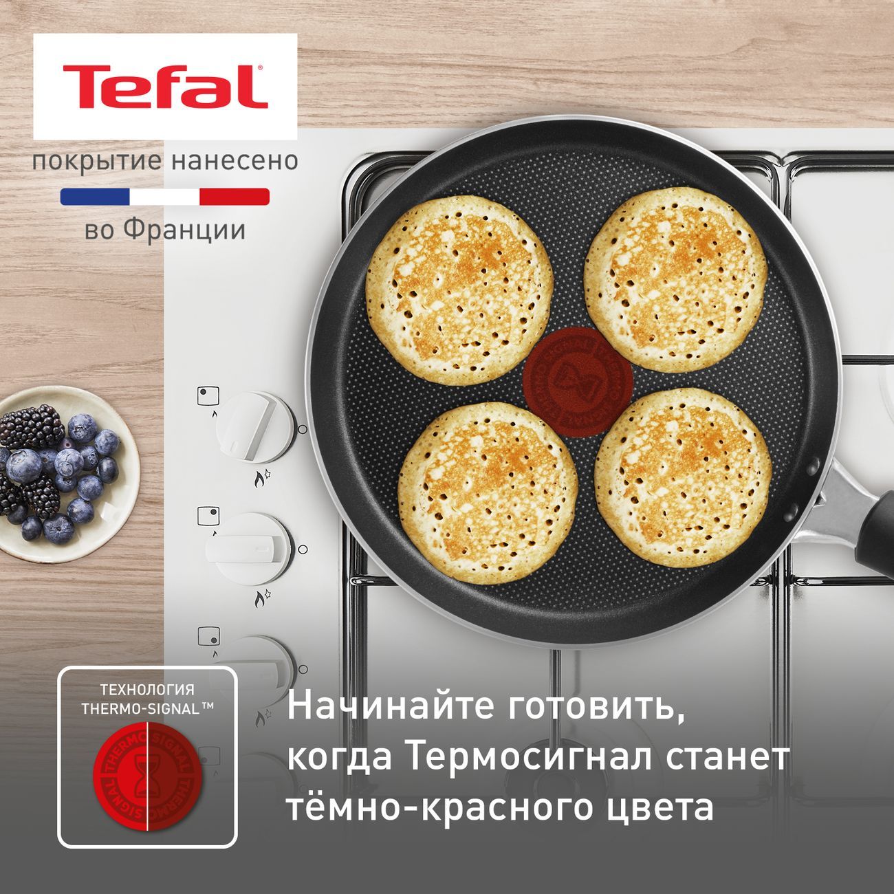 СковородаблиннаяTefalCook&Clean22см04233522