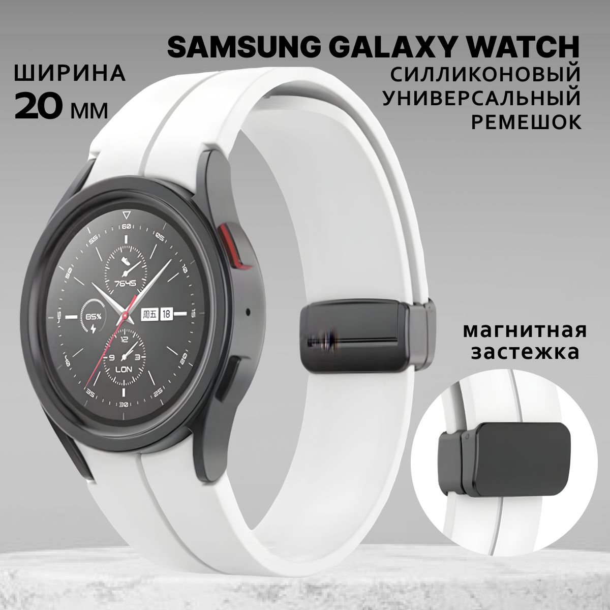 СиликоновыйремешокдлячасовSamsungGalaxyWatch4Classic404243444647ммmmбелыйБраслетдлясамсунггалаксивотч56