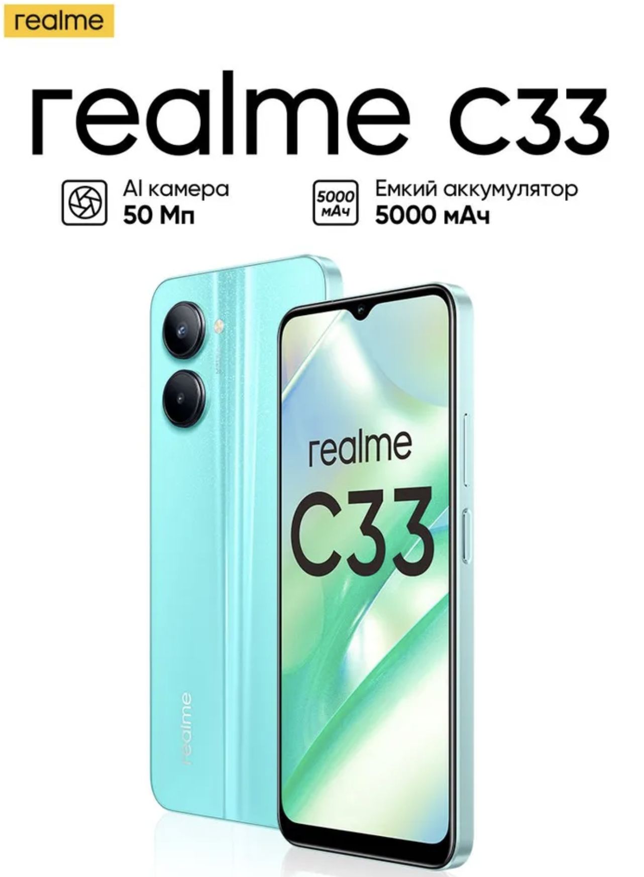 Смартфон realme RC33 - купить по выгодной цене в интернет-магазине OZON  (1579914897)