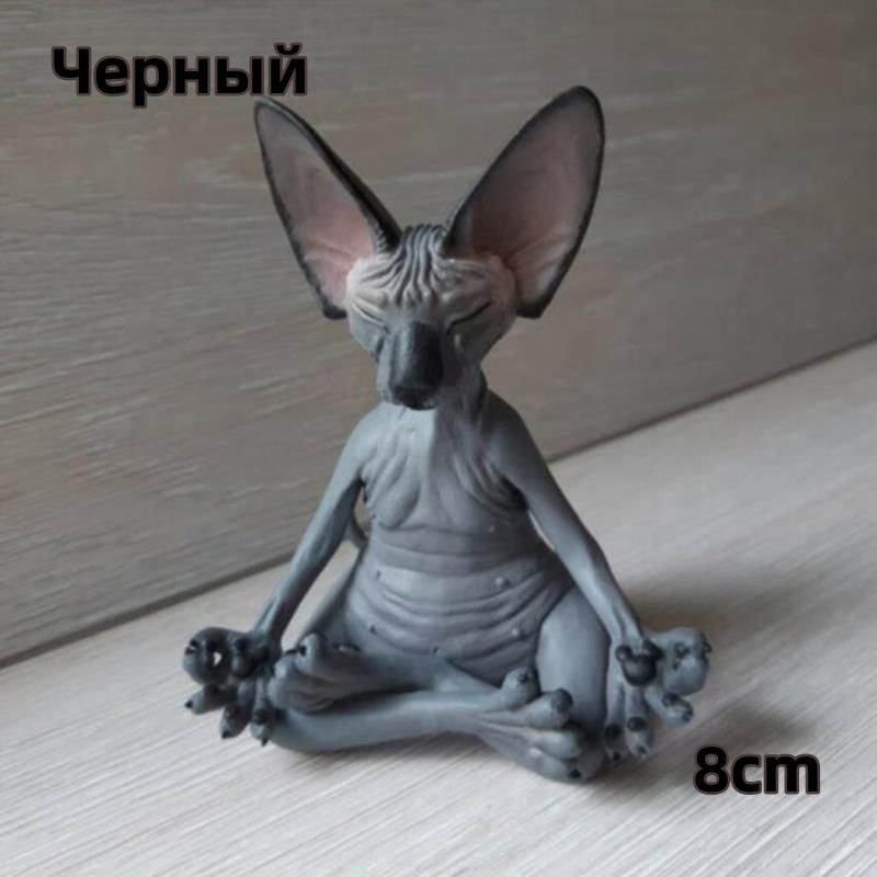 статуэткидляинтерьера/статуякотенка/Лысыйкот-Йог