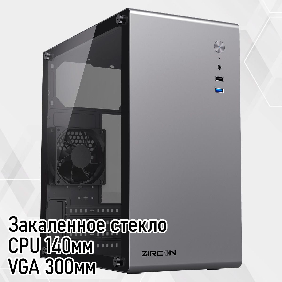 КорпусZirconMozartGYбезБП(СерыйMidi-TowerMicro-ATXMini-ITXCPU140ммVGA300ммЗакаленноестекло1*USB3.0,1*USB2.0,1*92мм)