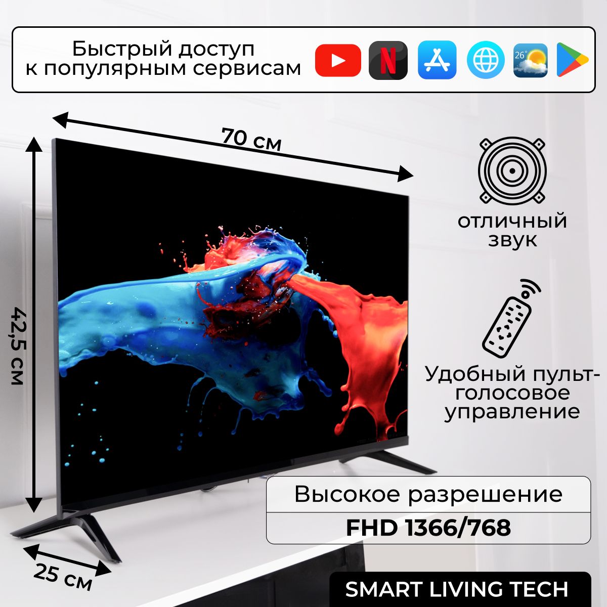 SmartLivingTechТелевизор35",черный