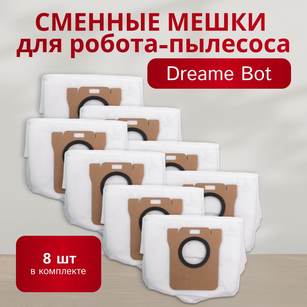 Мешки пылесборники на робот-пылесос Xiaomi Dreame Bot L10s Ultra, L30 Ultra, S10 и др. - 8 шт.