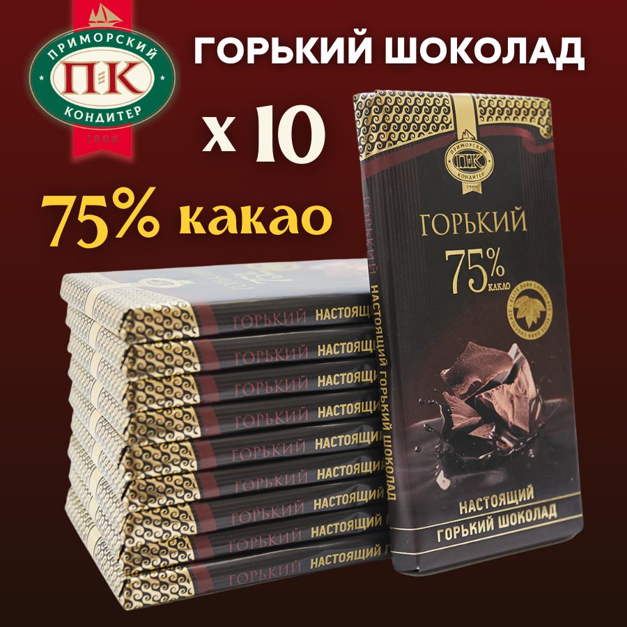 Горькийшоколаднастоящийнатуральный75%какаоПриморскийКондитервеганбезглютена