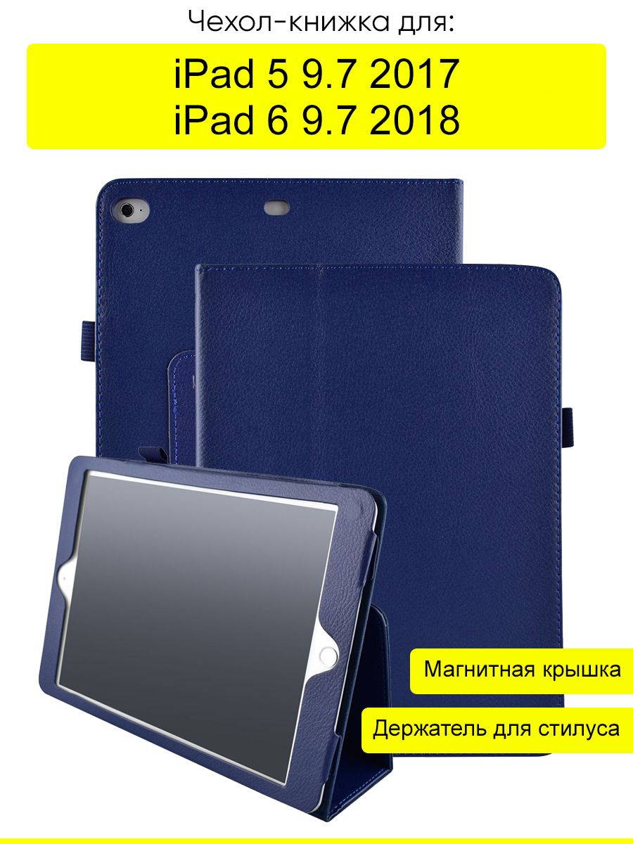 Чехол для iPad 5 9.7 (2017), iPad 6 9.7 (2018) New, серия KZ