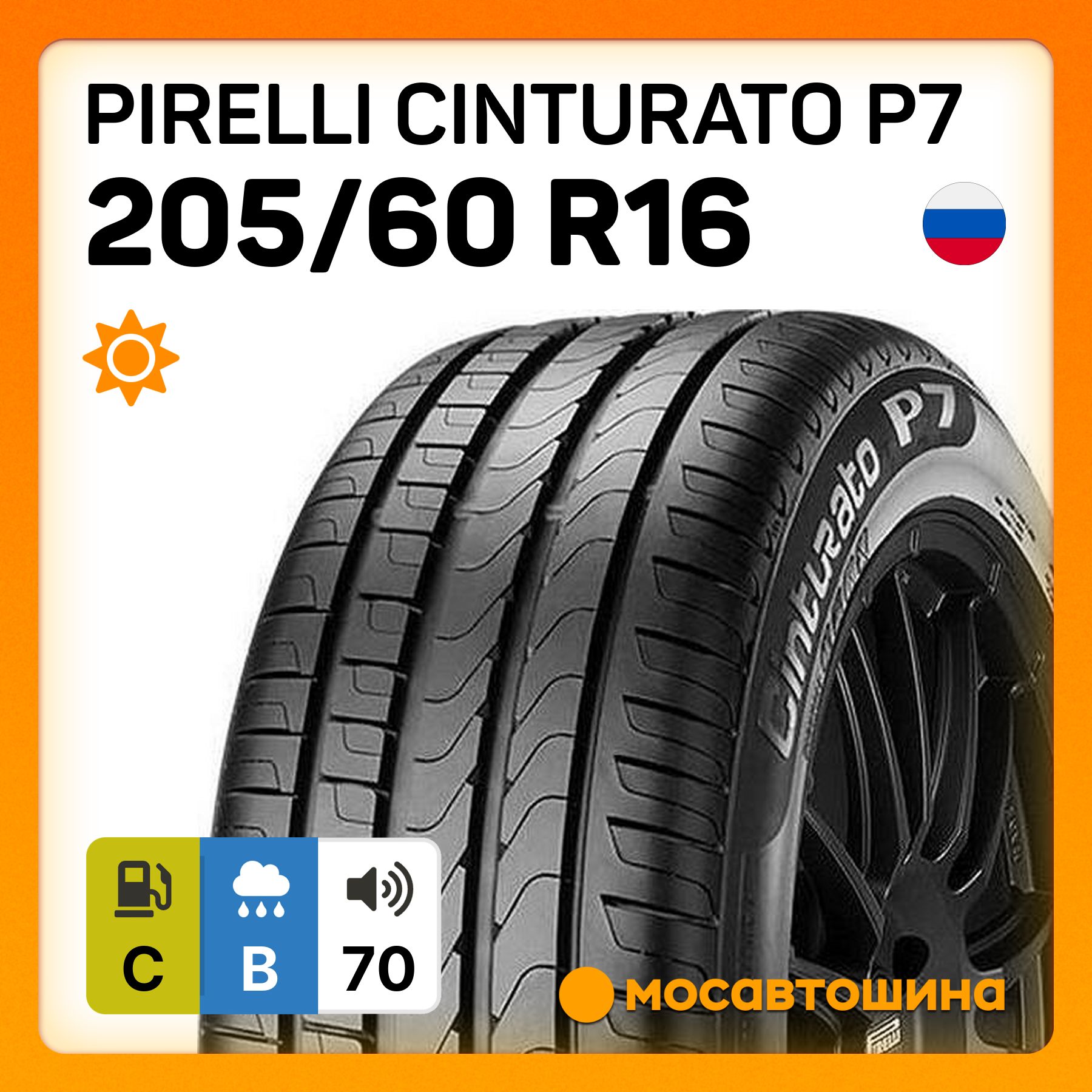 PirelliCinturatoP7205/60R1692H