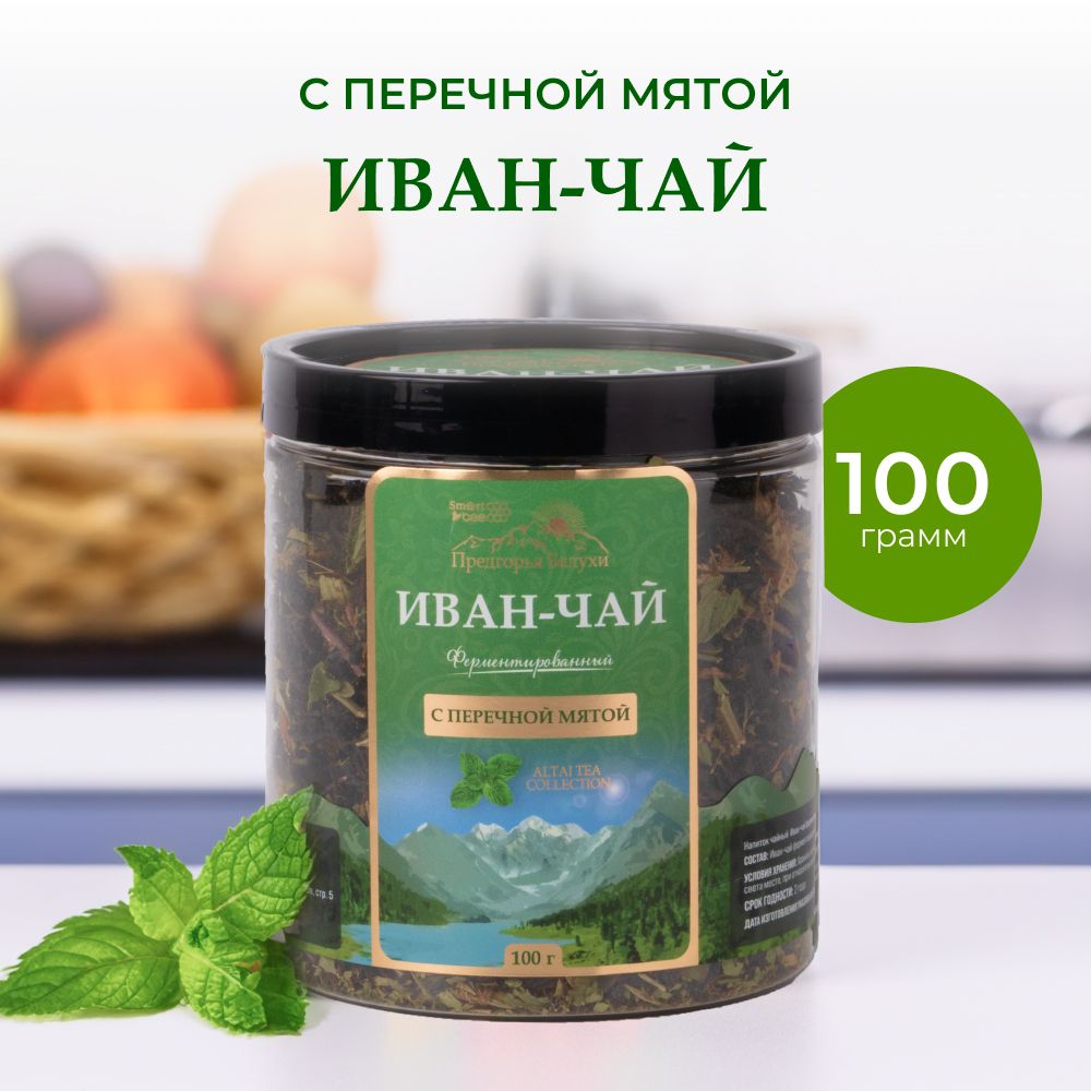 ЧайИван-чайферментированныйсперечноймятойПредгорьяБелухи,100гр.