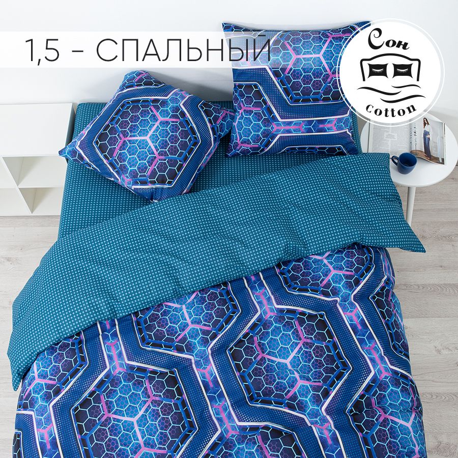 Сон cotton Комплект постельного белья, Поплин, Полуторный, наволочки 70x70