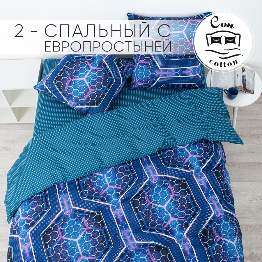 СонcottonКомплектпостельногобелья,Поплин,2-xспальныйспростынейЕвро,наволочки70x70