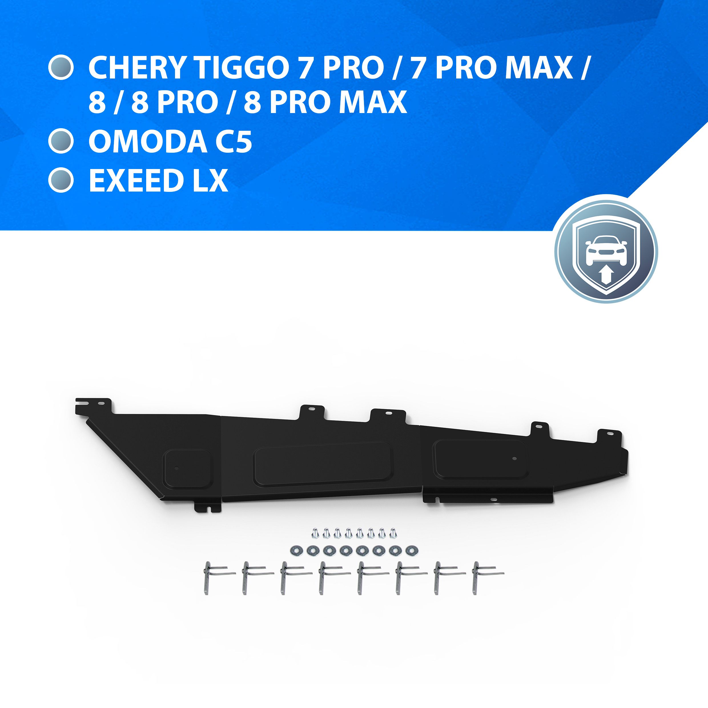 Защита топливных трубок Rival Chery Tiggo 7/8/Pro/Max/Omoda C5/Exeed LX, 111.0929.1