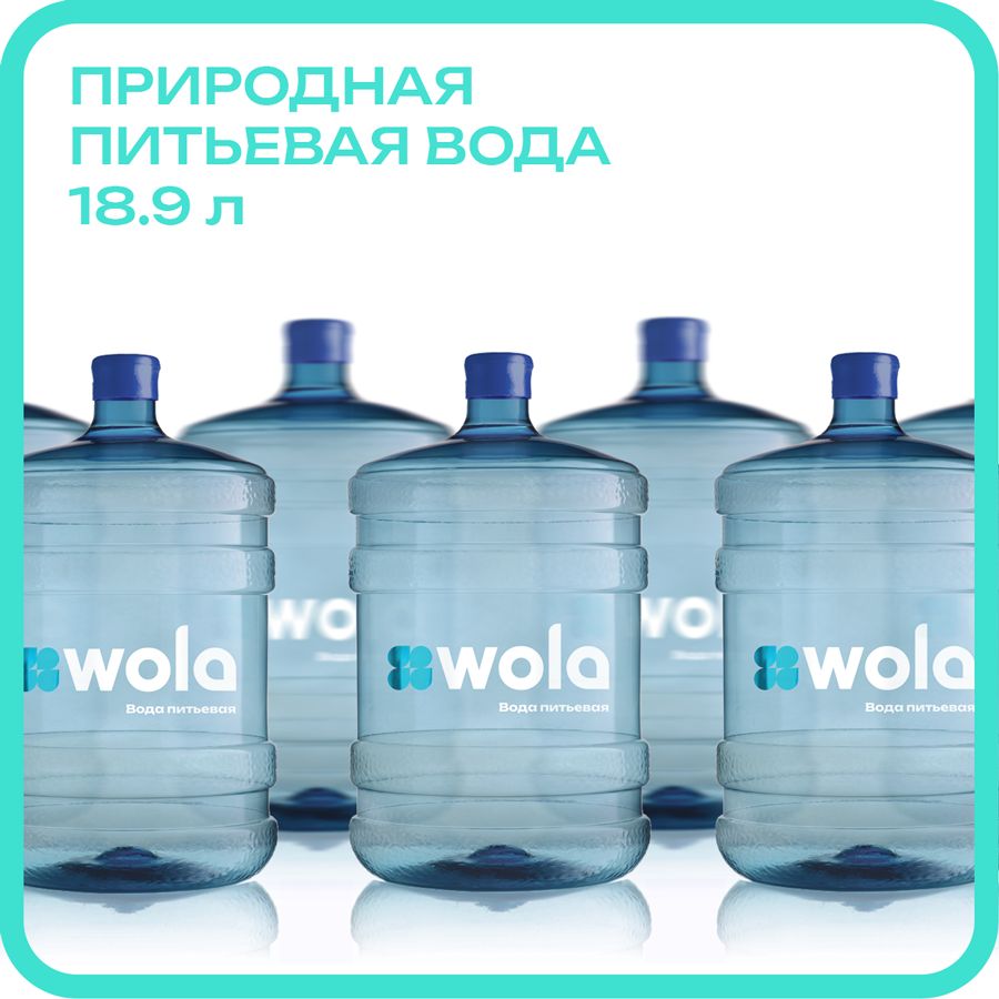 getwola Вода Питьевая Негазированная 18900мл. 1шт