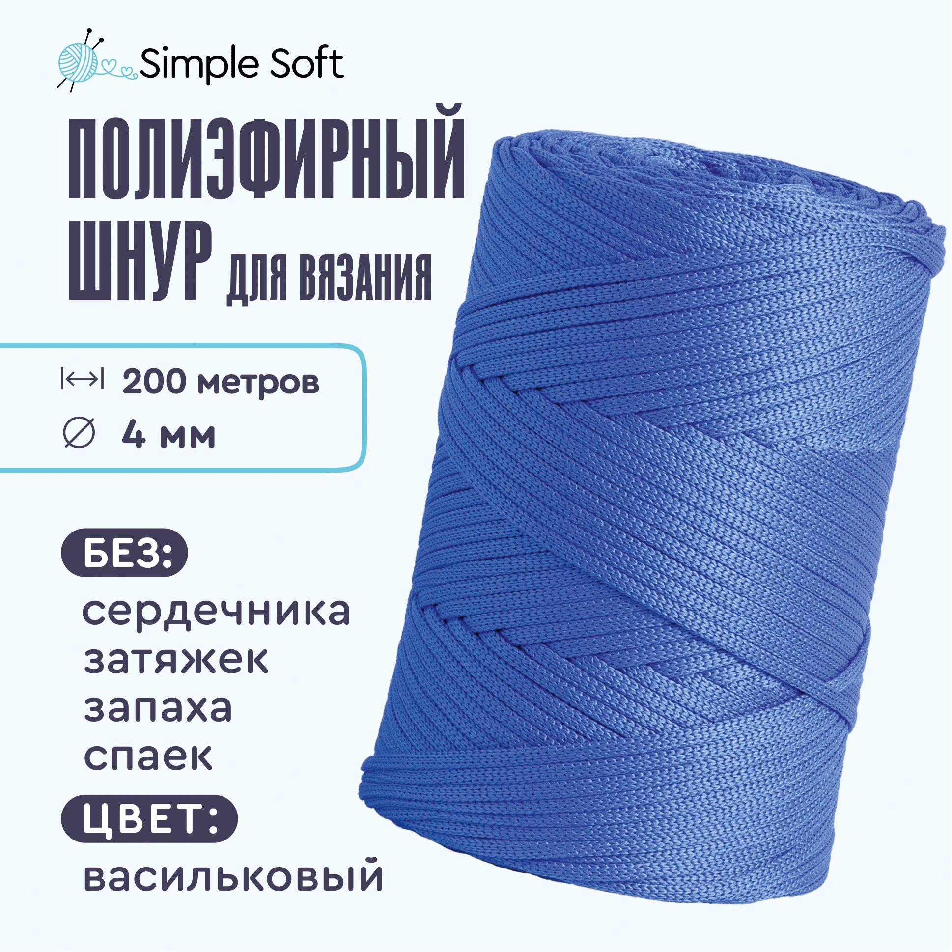 Simple Soft...