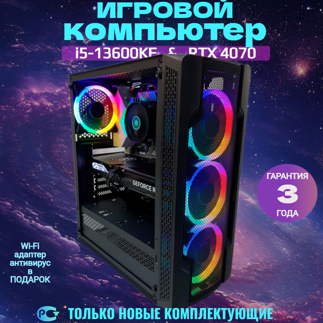 CompdayСистемныйблокИгровойкомпьютерГрозный(IntelCorei5-13600KF,RAM32ГБ,SSD1000ГБ,NVIDIAGeForceRTX4070(12ГБ),Windows),черный