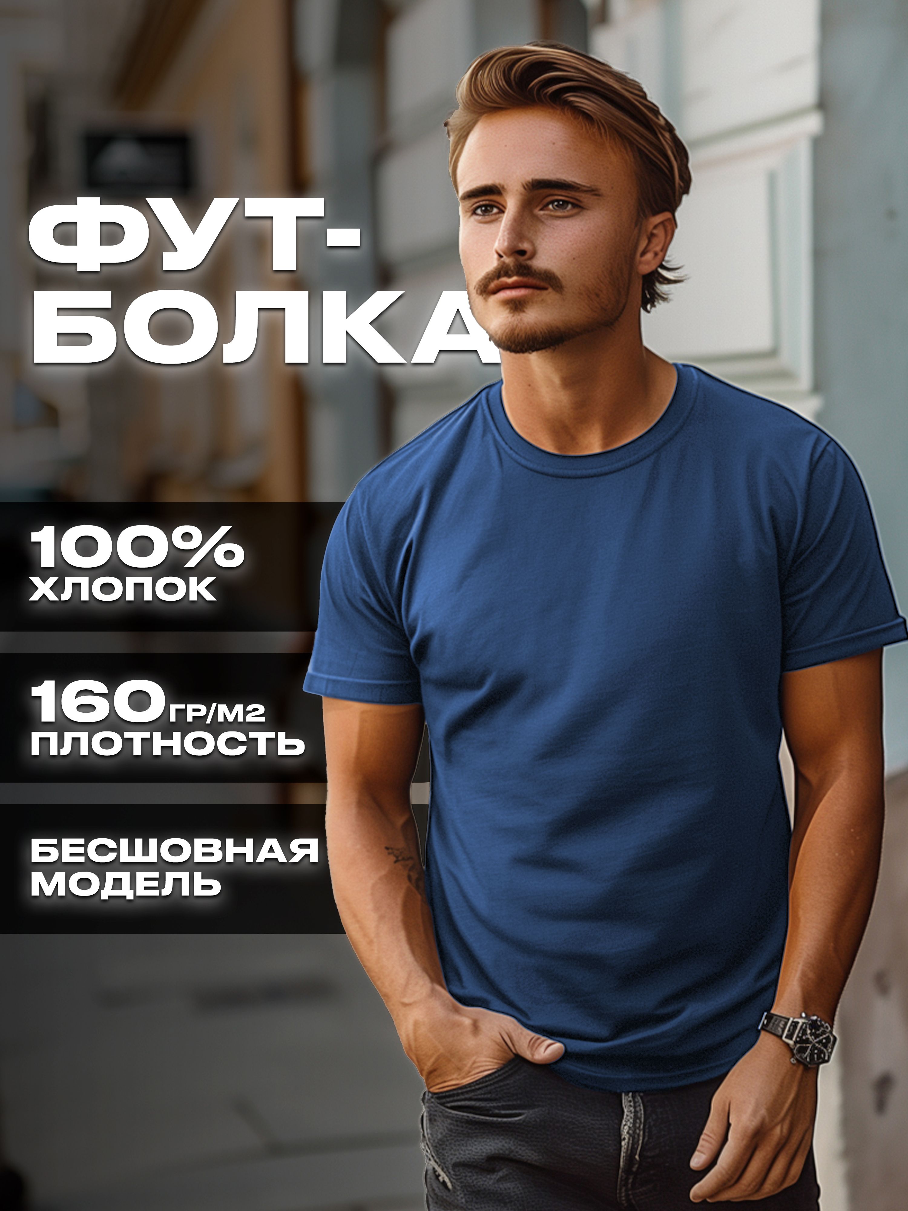 ФутболкаCOTTN