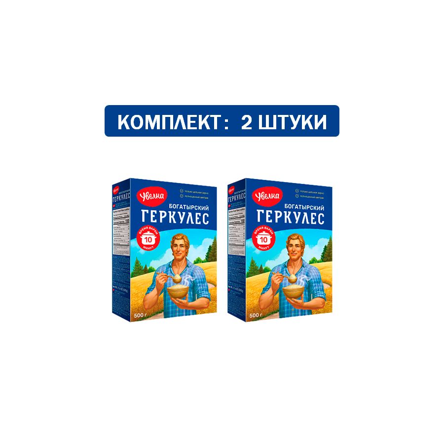 НаборХлопьяовсяныеУвелка"ГеркулесБогатырский10минут"2штпо500гр