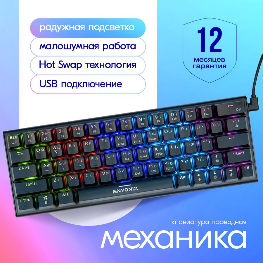 Игровая клавиатура проводная Pulsar 63ML-B, Русская раскладка, черный