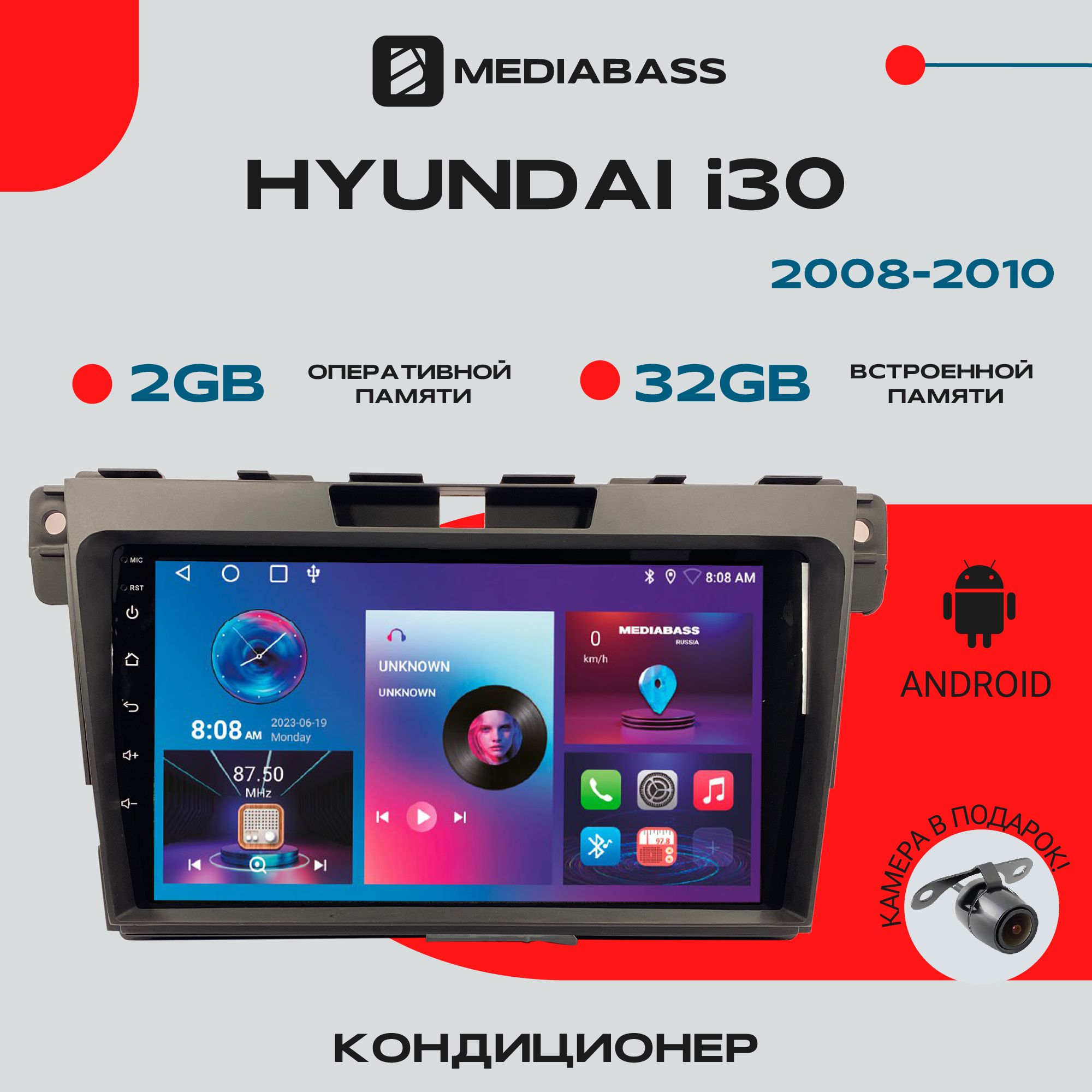 АвтомагнитолаAndroid13Hyundaii302008-2010Кондиционер,2/32ГБ,QLEDэкран1280*720,Хендайi30/Мультимедиа+переходнаярамка