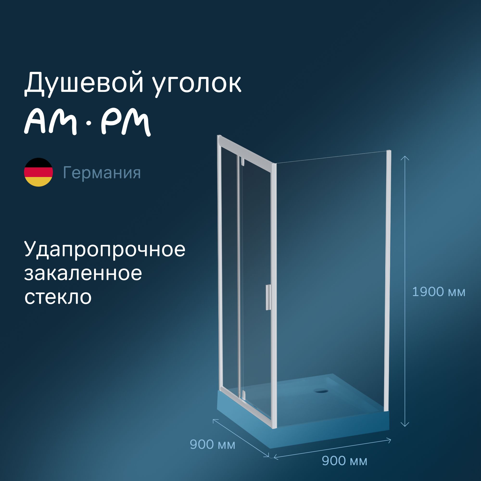 Душевой уголок 90x90 AM.PM Gem Square Pivot без поддона, стекло прозрачное, профиль матовый хром, закалённое стекло, Германия