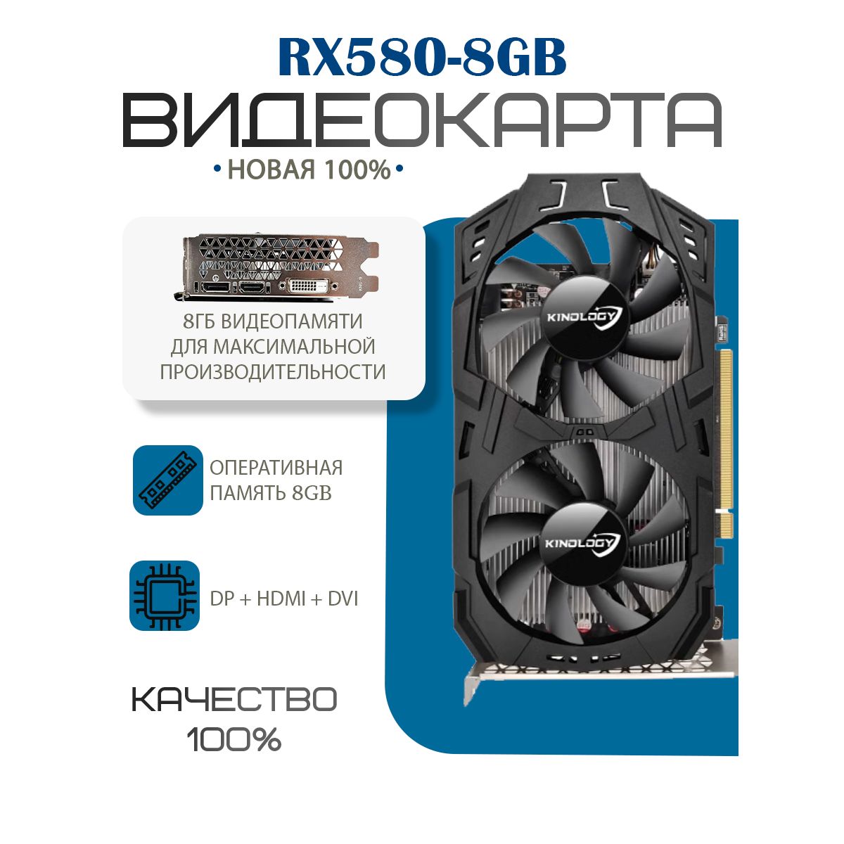 AMDВидеокартаRadeonRX5808ГБ(RX588)