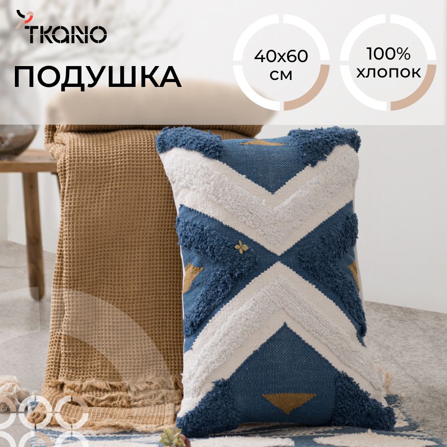 Подушка декоративная 40х60 см с объемным узором из коллекции Ethnic