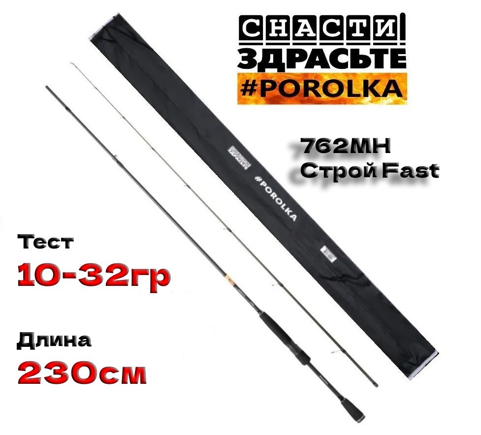 Спиннинг Поролка Снасти Здрасте Купить