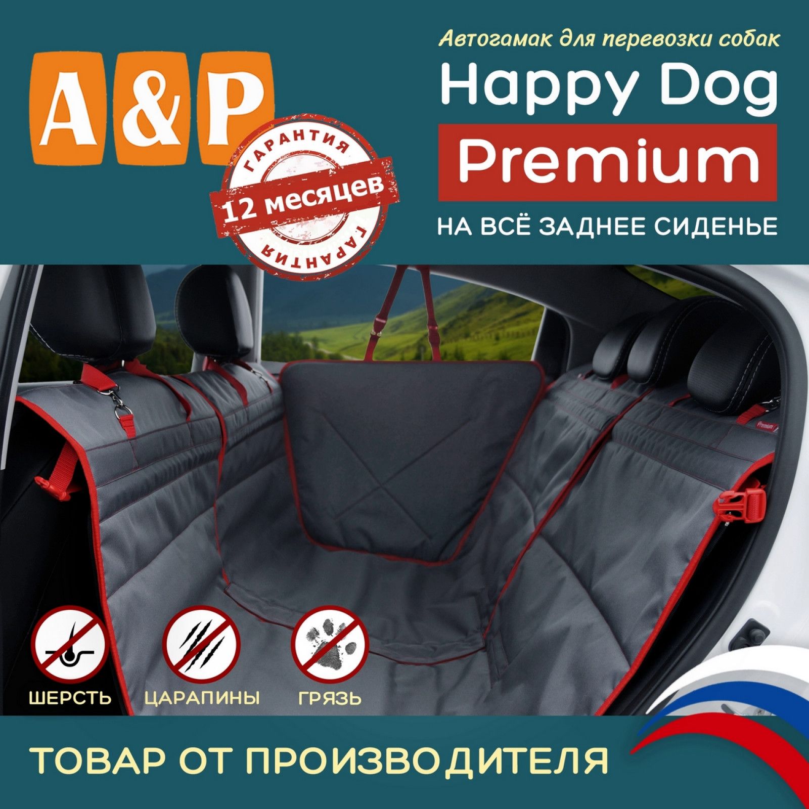 Автогамак-трансформерHappyDogPremium(ХэппиДогПремиум).Цвет:серыйскраснойокантовкой.