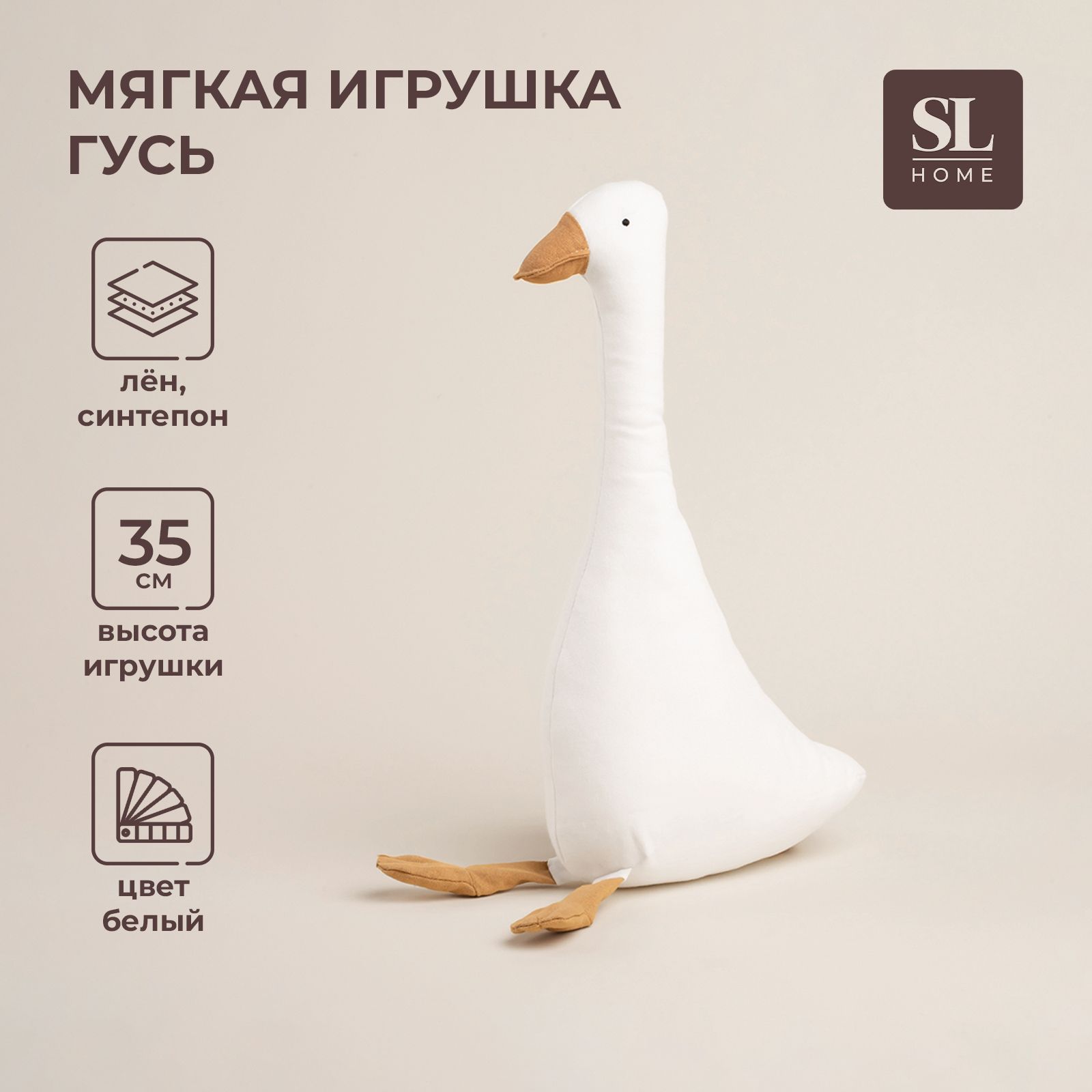 Мягкая игрушка 